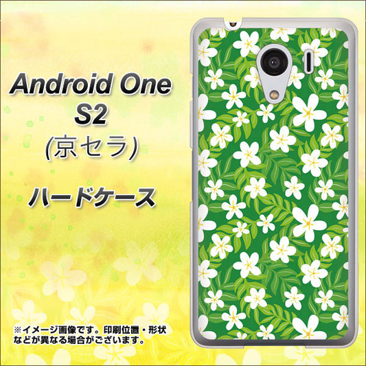 Y!mobile アンドロイドワン S2 高画質仕上げ 背面印刷 ハードケース【760 ジャスミンの花畑】