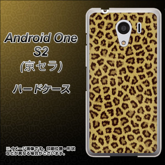 Y!mobile アンドロイドワン S2 高画質仕上げ 背面印刷 ハードケース【1065 ヒョウ柄ベーシックSゴールド】