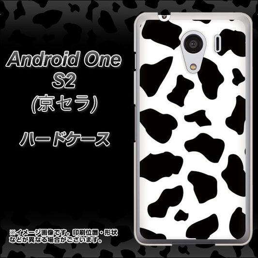 Y!mobile アンドロイドワン S2 高画質仕上げ 背面印刷 ハードケース【1070 ダルメシアン(WH)】