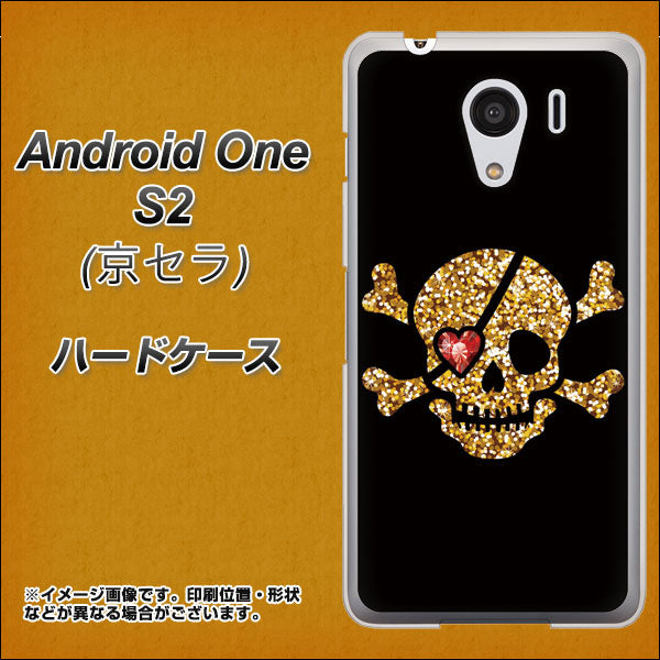 Y!mobile アンドロイドワン S2 高画質仕上げ 背面印刷 ハードケース【1082 海賊ドクロ】