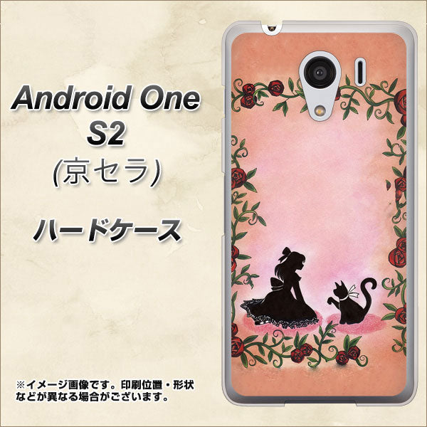 Y!mobile アンドロイドワン S2 高画質仕上げ 背面印刷 ハードケース【1096 お姫様とネコ(カラー)】