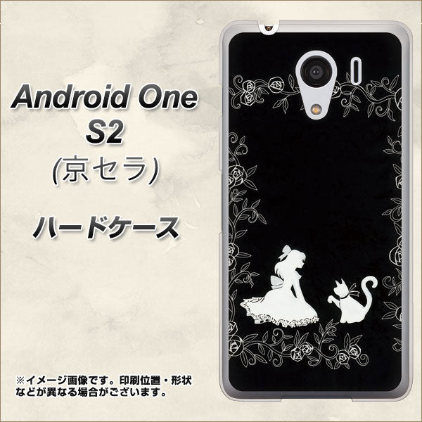 Y!mobile アンドロイドワン S2 高画質仕上げ 背面印刷 ハードケース【1097 お姫様とネコ(モノトーン)】