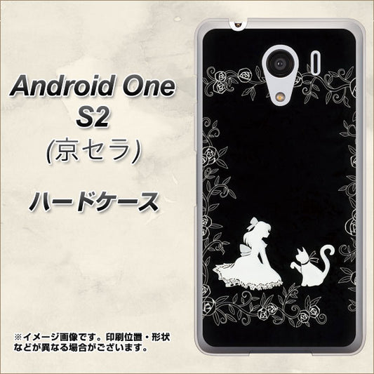 Y!mobile アンドロイドワン S2 高画質仕上げ 背面印刷 ハードケース【1097 お姫様とネコ(モノトーン)】