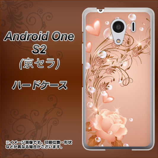 Y!mobile アンドロイドワン S2 高画質仕上げ 背面印刷 ハードケース【1178 ラブリーローズ】