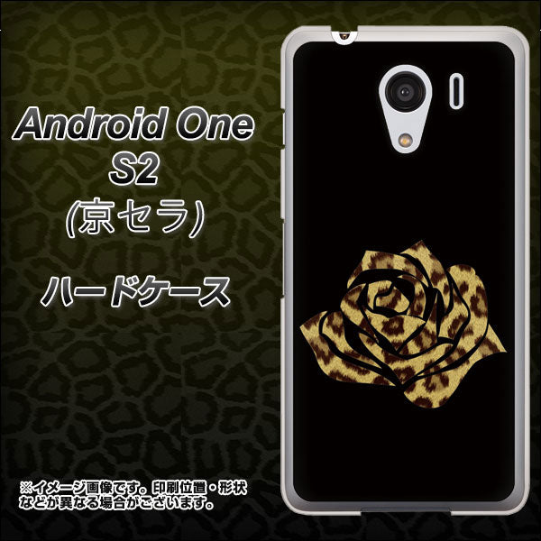 Y!mobile アンドロイドワン S2 高画質仕上げ 背面印刷 ハードケース【1184 ヒョウのバラ(茶)】