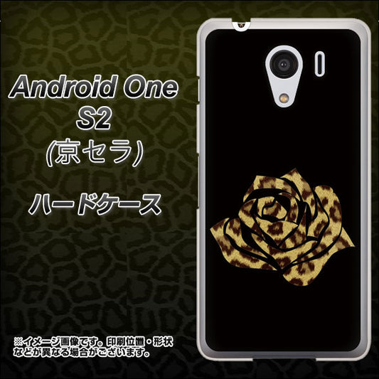 Y!mobile アンドロイドワン S2 高画質仕上げ 背面印刷 ハードケース【1184 ヒョウのバラ(茶)】