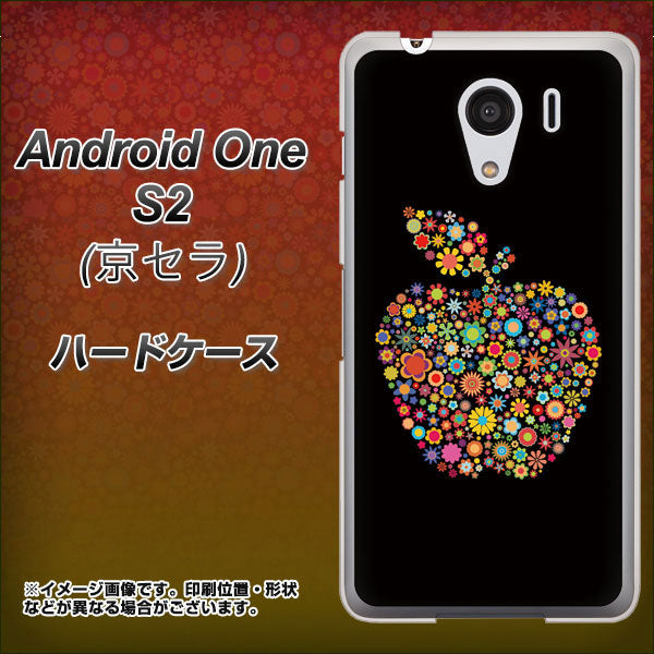 Y!mobile アンドロイドワン S2 高画質仕上げ 背面印刷 ハードケース【1195 カラフルアップル】