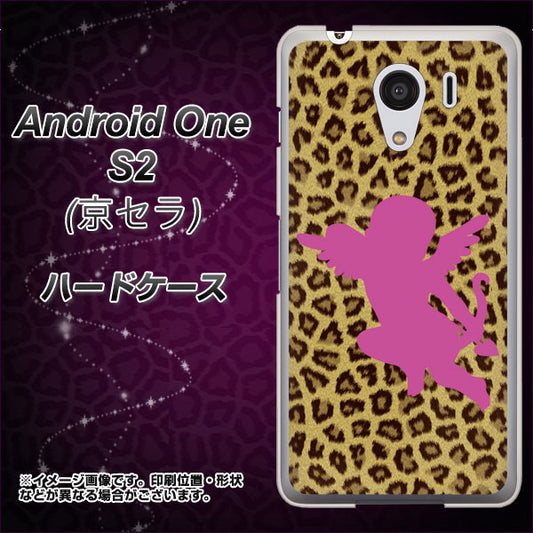 Y!mobile アンドロイドワン S2 高画質仕上げ 背面印刷 ハードケース【1245 ヒョウ柄エンジェル】