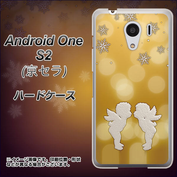 Y!mobile アンドロイドワン S2 高画質仕上げ 背面印刷 ハードケース【1247 エンジェルkiss(S)】