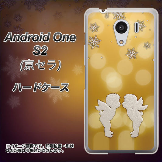 Y!mobile アンドロイドワン S2 高画質仕上げ 背面印刷 ハードケース【1247 エンジェルkiss(S)】