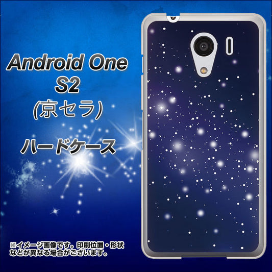 Y!mobile アンドロイドワン S2 高画質仕上げ 背面印刷 ハードケース【1271 天空の川】