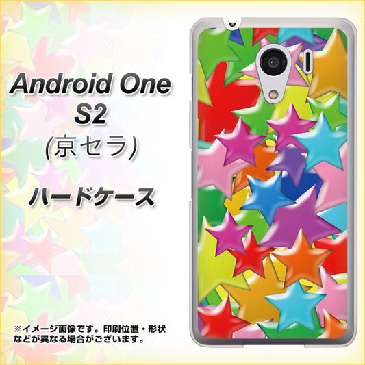 Y!mobile アンドロイドワン S2 高画質仕上げ 背面印刷 ハードケース【1293 ランダムスター】