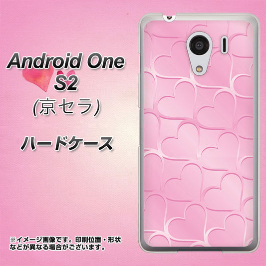 Y!mobile アンドロイドワン S2 高画質仕上げ 背面印刷 ハードケース【1342 かくれハート(ピンク)】