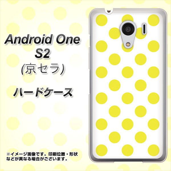 Y!mobile アンドロイドワン S2 高画質仕上げ 背面印刷 ハードケース【1350 シンプルビッグ黄白】