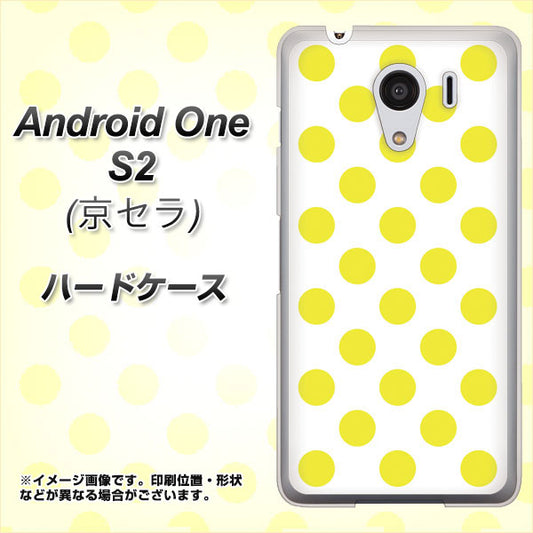 Y!mobile アンドロイドワン S2 高画質仕上げ 背面印刷 ハードケース【1350 シンプルビッグ黄白】