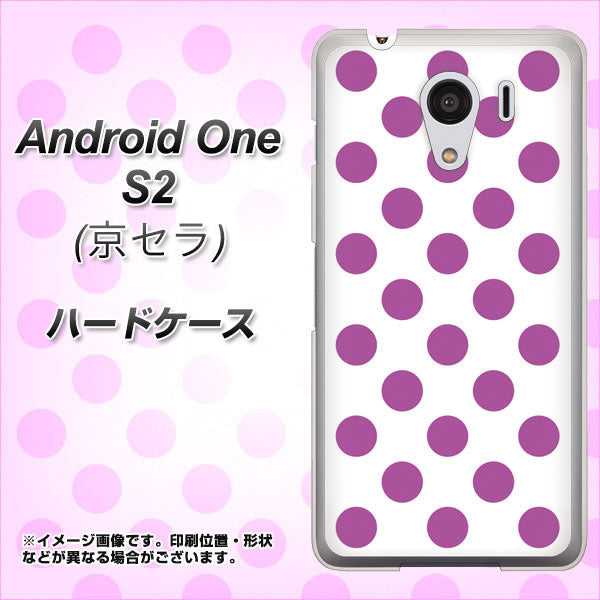 Y!mobile アンドロイドワン S2 高画質仕上げ 背面印刷 ハードケース【1351 シンプルビッグ紫白】