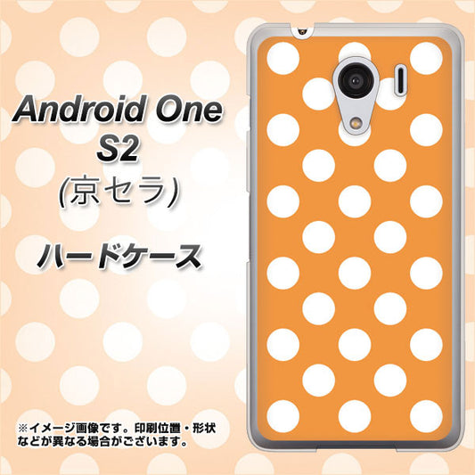 Y!mobile アンドロイドワン S2 高画質仕上げ 背面印刷 ハードケース【1353 シンプルビッグ白オレンジ】