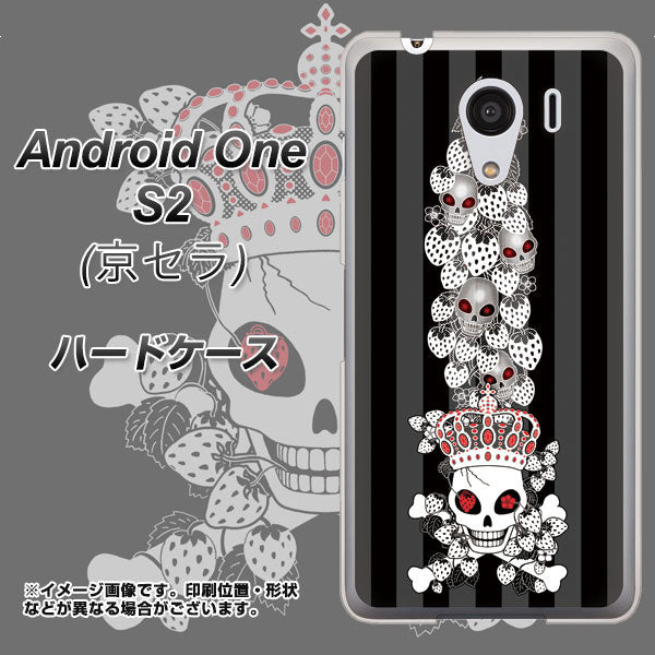 Y!mobile アンドロイドワン S2 高画質仕上げ 背面印刷 ハードケース【AG802 苺骸骨王冠蔦(黒)】