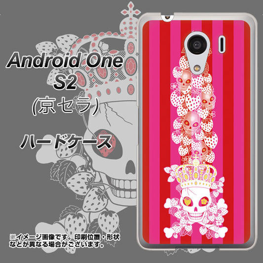 Y!mobile アンドロイドワン S2 高画質仕上げ 背面印刷 ハードケース【AG803 苺骸骨王冠蔦(ピンク)】
