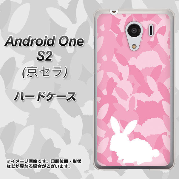 Y!mobile アンドロイドワン S2 高画質仕上げ 背面印刷 ハードケース【AG804 うさぎ迷彩風(ピンク)】