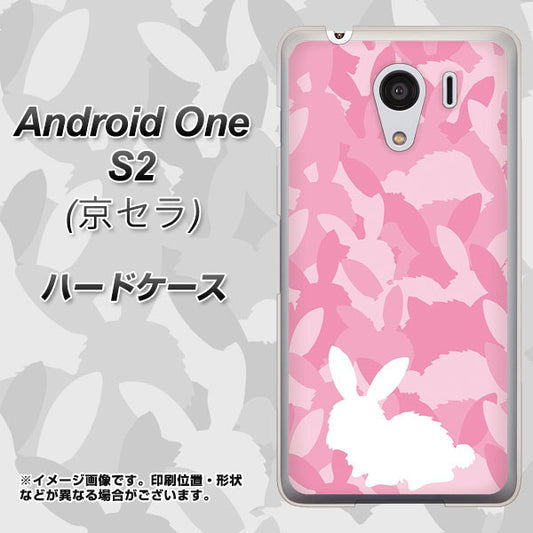 Y!mobile アンドロイドワン S2 高画質仕上げ 背面印刷 ハードケース【AG804 うさぎ迷彩風(ピンク)】