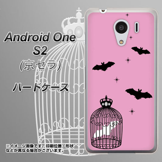 Y!mobile アンドロイドワン S2 高画質仕上げ 背面印刷 ハードケース【AG808 こうもりの王冠鳥かご(ピンク×黒)】