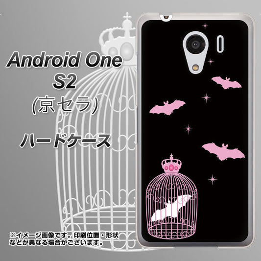 Y!mobile アンドロイドワン S2 高画質仕上げ 背面印刷 ハードケース【AG809 こうもりの王冠鳥かご(黒×ピンク)】
