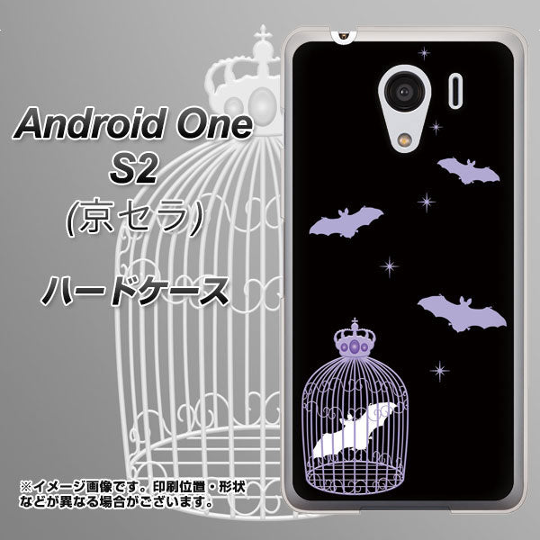 Y!mobile アンドロイドワン S2 高画質仕上げ 背面印刷 ハードケース【AG810 こうもりの王冠鳥かご(黒×紫)】