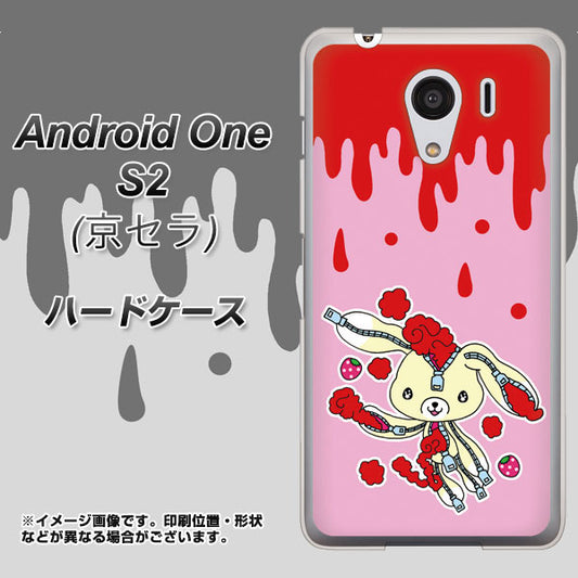 Y!mobile アンドロイドワン S2 高画質仕上げ 背面印刷 ハードケース【AG813 ジッパーうさぎのジッピョン(ピンク×赤)】