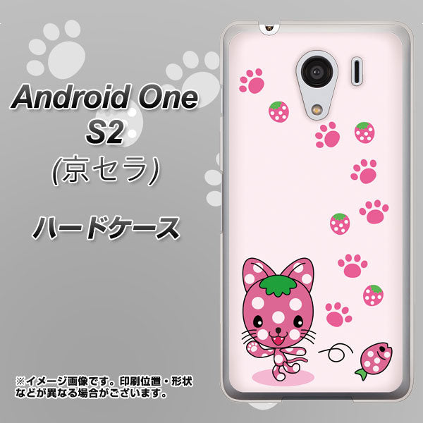 Y!mobile アンドロイドワン S2 高画質仕上げ 背面印刷 ハードケース【AG819 イチゴ猫のにゃんベリー(ピンク)】