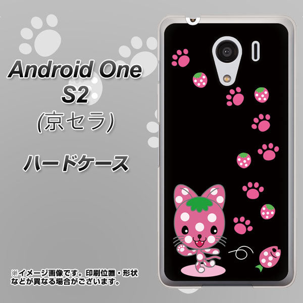 Y!mobile アンドロイドワン S2 高画質仕上げ 背面印刷 ハードケース【AG820 イチゴ猫のにゃんベリー(黒)】