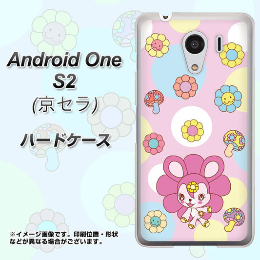 Y!mobile アンドロイドワン S2 高画質仕上げ 背面印刷 ハードケース【AG823 フラワーうさぎのフラッピョン(ピンク)】