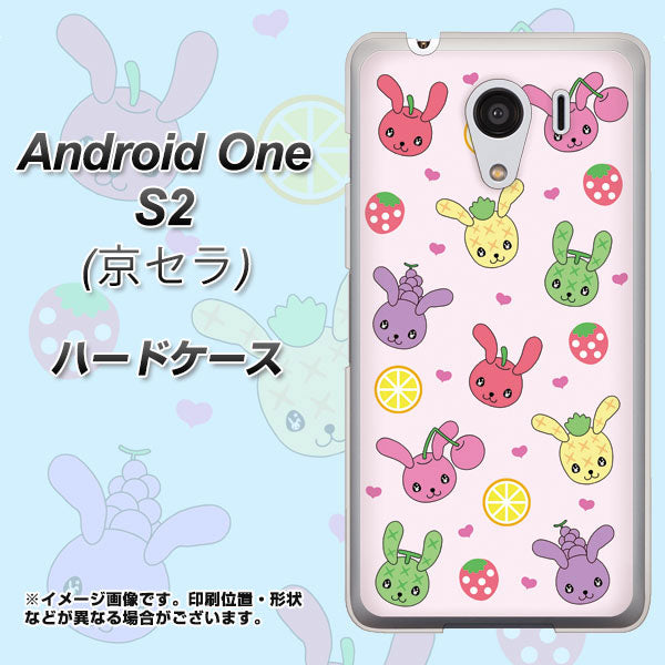 Y!mobile アンドロイドワン S2 高画質仕上げ 背面印刷 ハードケース【AG825 フルーツうさぎのブルーラビッツ(ピンク)】