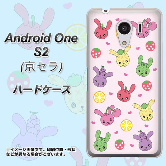 Y!mobile アンドロイドワン S2 高画質仕上げ 背面印刷 ハードケース【AG825 フルーツうさぎのブルーラビッツ(ピンク)】