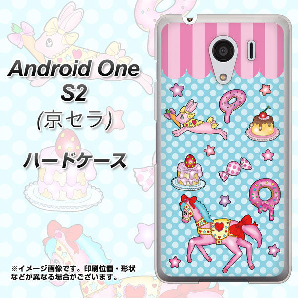 Y!mobile アンドロイドワン S2 高画質仕上げ 背面印刷 ハードケース【AG828 メリーゴーランド(水色)】