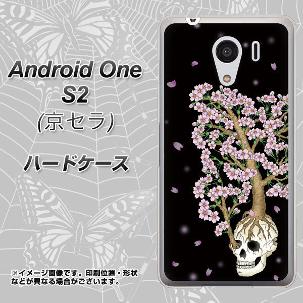 Y!mobile アンドロイドワン S2 高画質仕上げ 背面印刷 ハードケース【AG829 骸骨桜(黒)】