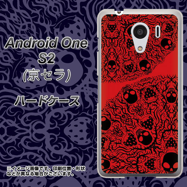 Y!mobile アンドロイドワン S2 高画質仕上げ 背面印刷 ハードケース【AG835 苺骸骨曼荼羅(赤)】