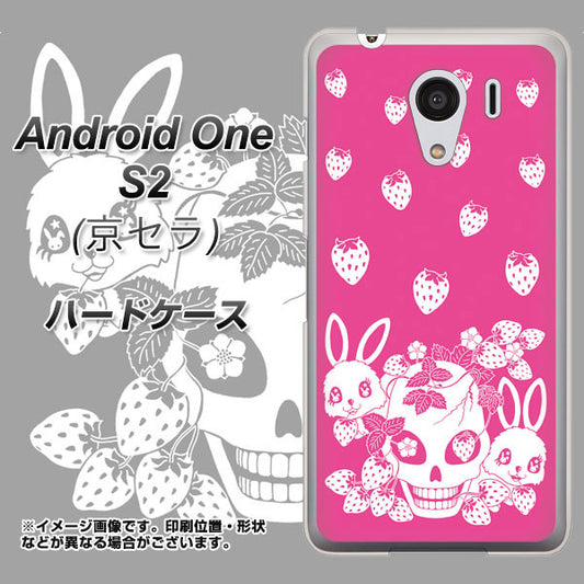 Y!mobile アンドロイドワン S2 高画質仕上げ 背面印刷 ハードケース【AG836 苺兎(ピンク)】