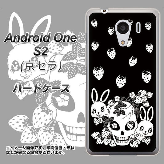 Y!mobile アンドロイドワン S2 高画質仕上げ 背面印刷 ハードケース【AG837 苺兎(黒)】