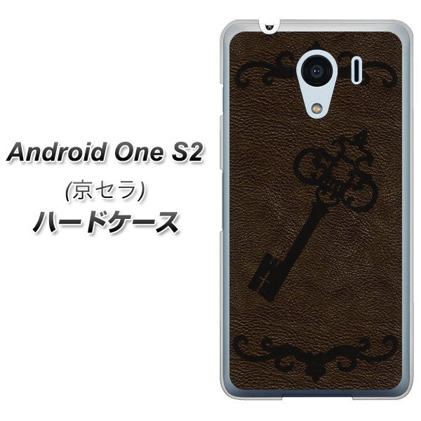 Y!mobile アンドロイドワン S2 高画質仕上げ 背面印刷 ハードケース【EK824 レザー風アンティークキー】