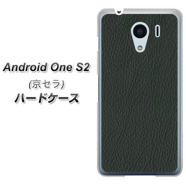 Y!mobile アンドロイドワン S2 高画質仕上げ 背面印刷 ハードケース【EK851 レザー風グレー】