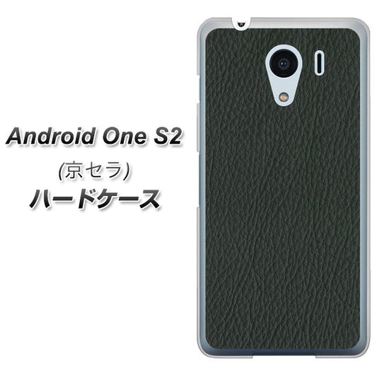 Y!mobile アンドロイドワン S2 高画質仕上げ 背面印刷 ハードケース【EK851 レザー風グレー】