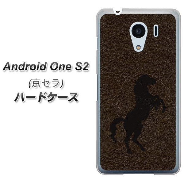 Y!mobile アンドロイドワン S2 高画質仕上げ 背面印刷 ハードケース【EK861 レザー風馬】