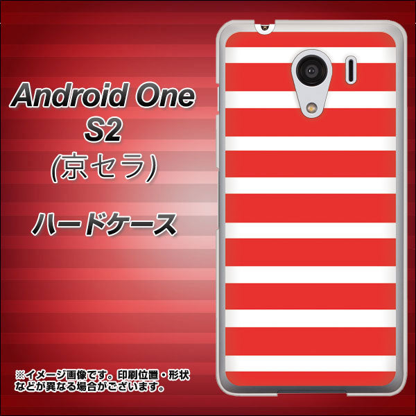 Y!mobile アンドロイドワン S2 高画質仕上げ 背面印刷 ハードケース【EK881 ボーダーレッド】