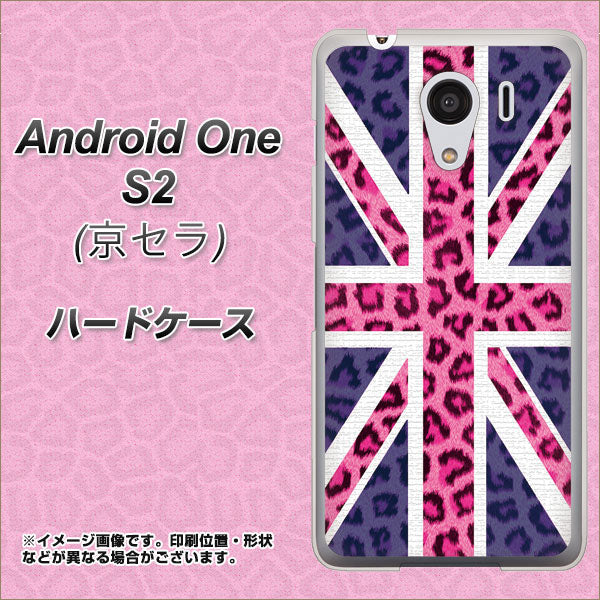 Y!mobile アンドロイドワン S2 高画質仕上げ 背面印刷 ハードケース【EK893 ユニオンジャックヒョウ】