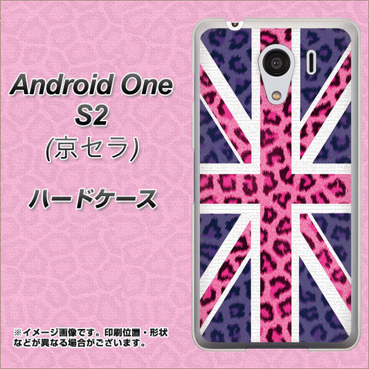 Y!mobile アンドロイドワン S2 高画質仕上げ 背面印刷 ハードケース【EK893 ユニオンジャックヒョウ】