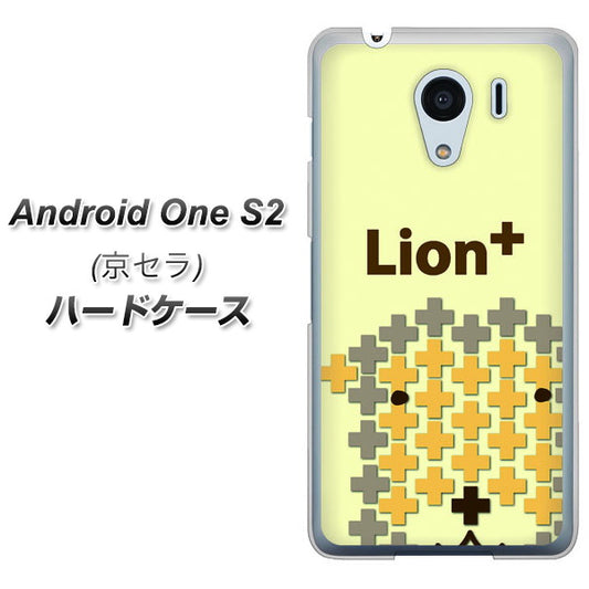 Y!mobile アンドロイドワン S2 高画質仕上げ 背面印刷 ハードケース【IA804  Lion＋】