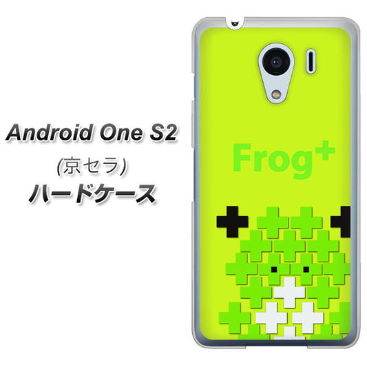 Y!mobile アンドロイドワン S2 高画質仕上げ 背面印刷 ハードケース【IA806  Frog＋】