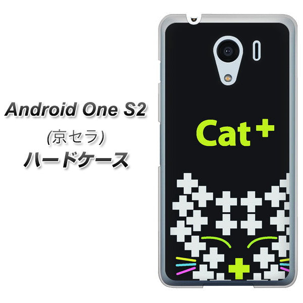 Y!mobile アンドロイドワン S2 高画質仕上げ 背面印刷 ハードケース【IA807 Cat+】