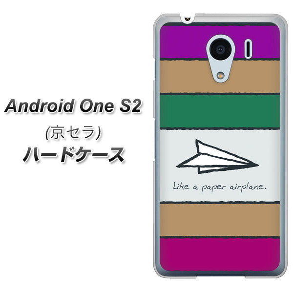 Y!mobile アンドロイドワン S2 高画質仕上げ 背面印刷 ハードケース【IA809 かみひこうき】